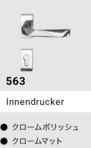 563 Innendrucker ● クロームポリッシュ ● クロームマット