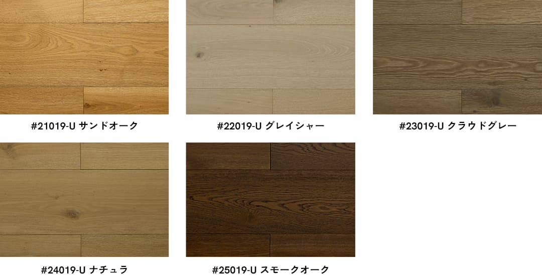 エーデルフローリング新シリーズ 「CONTRACT COLLECTION」ラインナップ