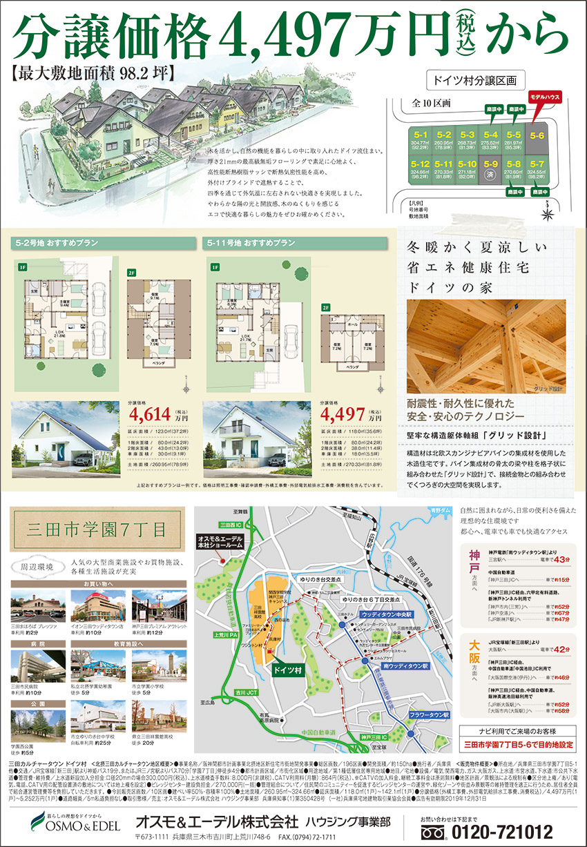 カルチャータウンチラシ