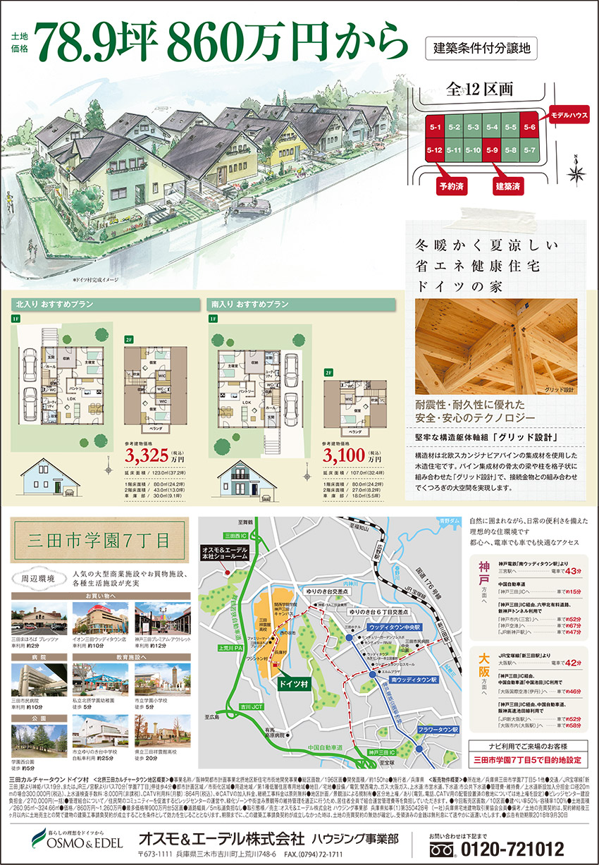 カルチャータウンチラシ201807-ura