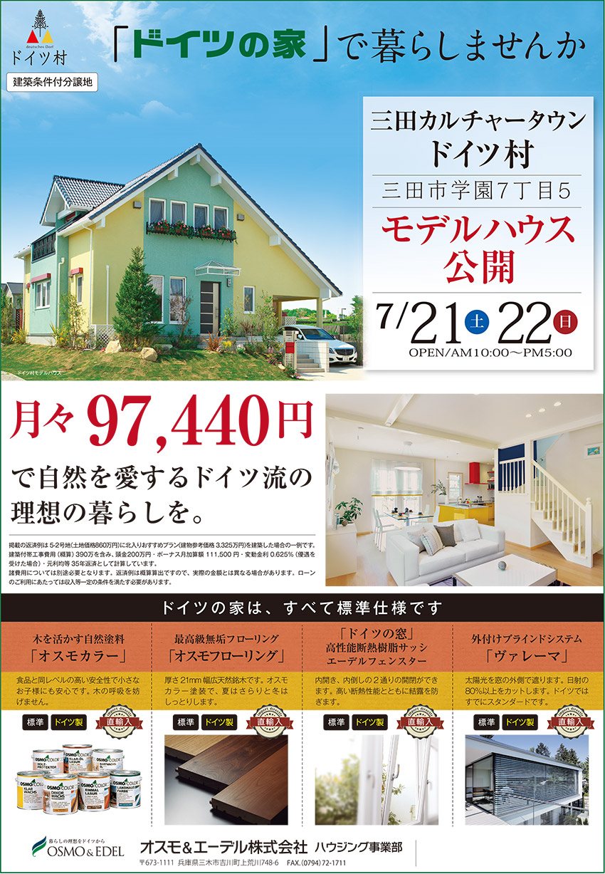 カルチャータウンチラシ201807-omote3ai