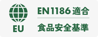 EN1186
