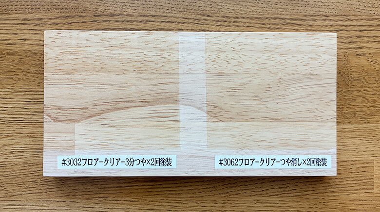 オスモカラー塗装サンプルイメージ