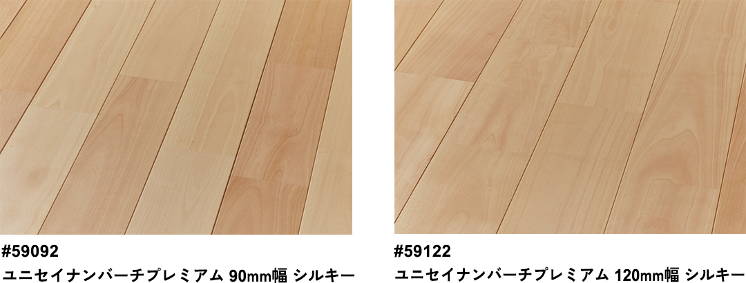 オスモフローリング ユニセイナンバーチプレミアム